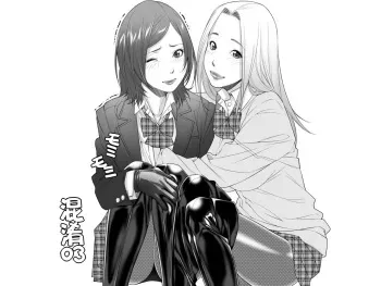 [Kudamono Monogatari (Kuroishi Ringo)] Konkou 03 [French] manga cover