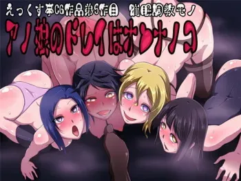[X-tei (Kanta.)] Anoko no Dorei wa Onnanoko | Her Slaves Are Also Girls [English] [Pangean] manga cover