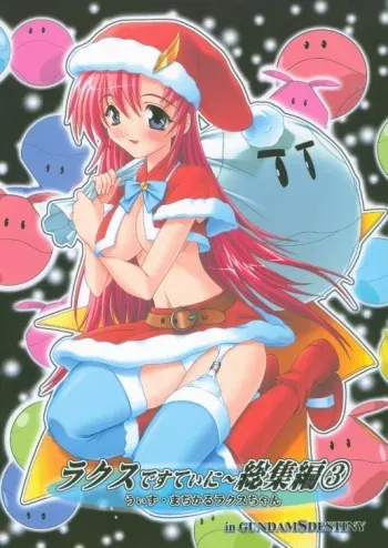 (C71) [Studio Q (Natsuka Q-Ya)] Lacus Destiny ~ Soushuuhen 3 (Gundam Seed Destiny) manga cover