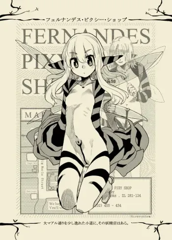 [Wataginu Tektite (Tsuru)] FERNANDES PIXY SHOP | 페르난데스 요정가게 [Korean] [몰길] [Digital] manga cover