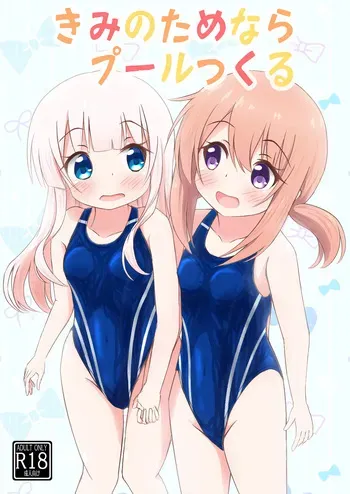 [Purapechi Frappe (Purapechinu)] Kimi no Tame nara Puuru Tsukuru manga cover