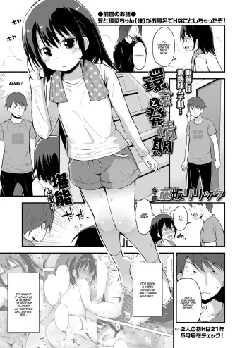 Kanna to Hatsujouki manga cover