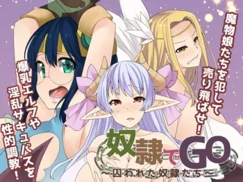 [weiss katze] Dorei de GO ~Torawareta Dorei-tachi~ manga cover