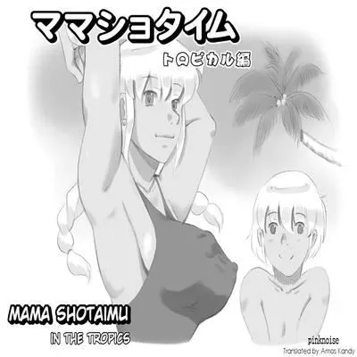 Mama Shot-ime [Original] manga cover