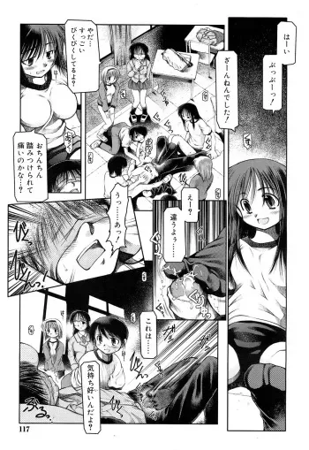 [Akiba Nagito] Houkago Quiz Maketara××！ (Comic RIN 2006-10) [Decensored] manga cover