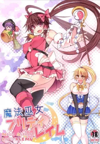 [Stapspats (Hisui)] Mahou Miko Pretty Reimu (Touhou Project) [Digital] manga cover