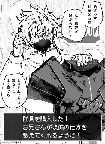 [影山凌空] 防具屋のお姉さん manga cover