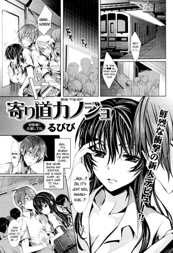 Yorimichi Kanojo | Side Trip Girl manga cover