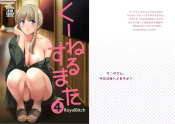 Ku-neru Sumata 4 manga cover