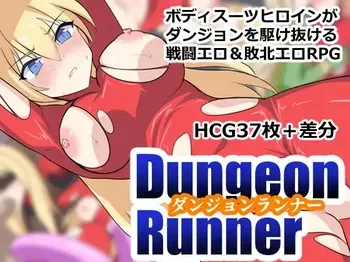 [Brunomattei] Dungeon Runner manga cover