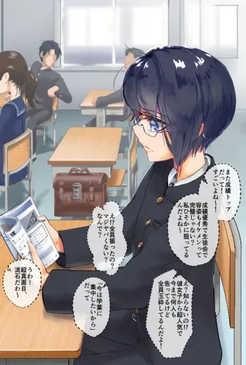 [無限の金綾] 女装エッチで息抜きする優等生男子 manga cover