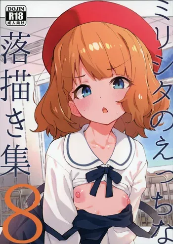 (C105) [Nebosukekin (ShiraishiNsuke)] Mirishita no Ecchi na Rakugaki Shuu 8 (THE IDOLM@STER MILLION LIVE!) manga cover