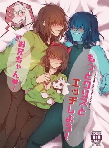 Let's have sex with Kris more! Nii-san~ manga cover