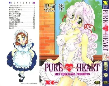 [Kurokawa Mio] Pure heart manga cover
