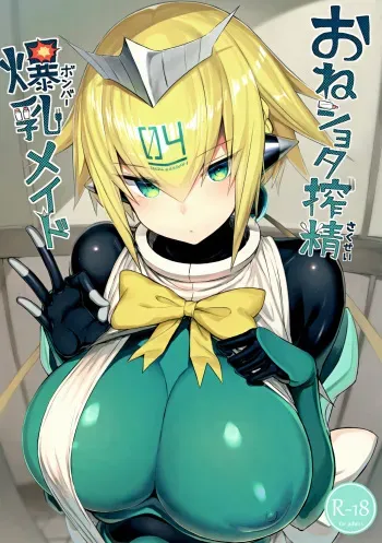 (C96) [MOSQUITONE. (Great Mosu)] OneShota Sakusei Bomber Maid (Bomber Girl) manga cover
