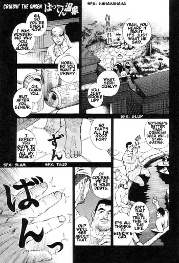 Cruisin' the Onsen manga cover