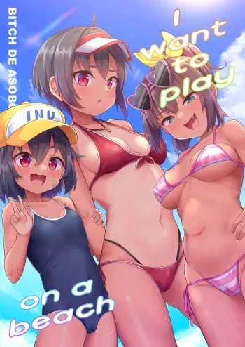 I want to play on a beach | Beach de Asobo manga cover