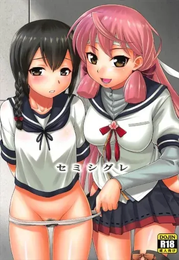 (C92) [Dedepoppo (Ebifly)] Semishigure (Kantai Collection -KanColle-) manga cover