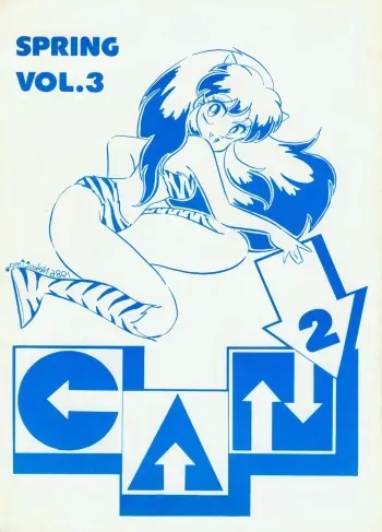 Can2 Volume 3 (Urusei Yatsura) manga cover
