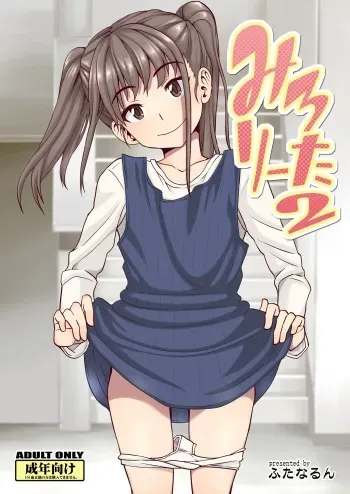 Milolita 2 manga cover