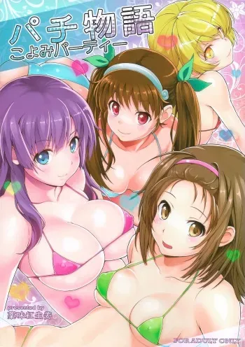 (C82) [Yakumi Benishouga] Pachimonogatari Part 5: Koyomi Party (Bakemonogatari) manga cover