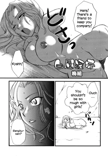 Mandaruma vol.2 Chapter 1 manga cover