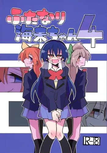 (Bokura no Love Live! 19) [7 Colored LED (Nekonso)] Futanari Umi-chan 4 (Love Live!) manga cover