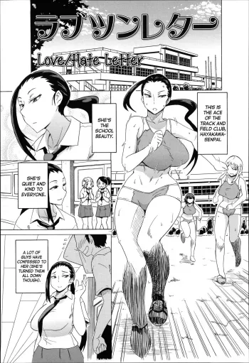 Love Tsun Letter | Love/Hate Letter manga cover