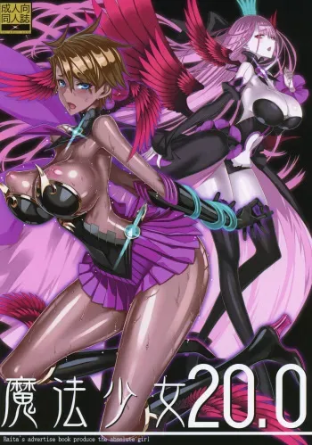 (C97) [Zettai Shoujo (RAITA)] Mahou Shoujo 20.0 (Zettai Junpaku Mahou Shoujo) [English] [Tigoris Translates] manga cover