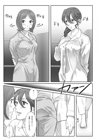 [remora works] LESFES CO-Mature-feat.Isaki VOL.003 manga cover