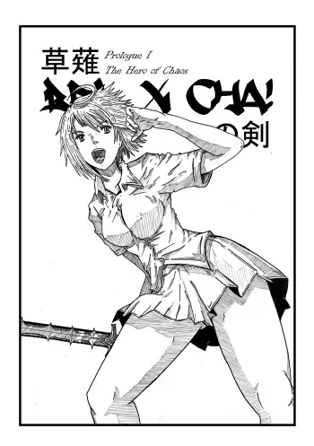 Bel X Cha! 1.00 Sword of the God Slayer manga cover