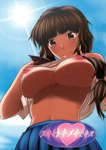 (C71) [Circle Daiinma (Akutsu Shun, Kogaino, Neo)] Suki to Tokimeki to Kiss (KiMiKiSS) manga cover