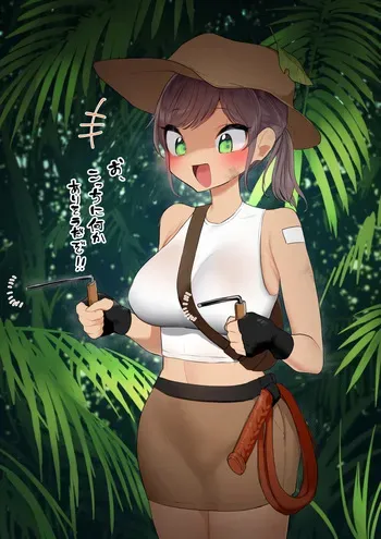 [らえのれと] ふたなりトレジャーハンター manga cover