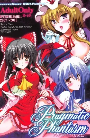 (C80) [Reverse Noise (Yamu)] Pragmatic Phantasm (Touhou Project) manga cover