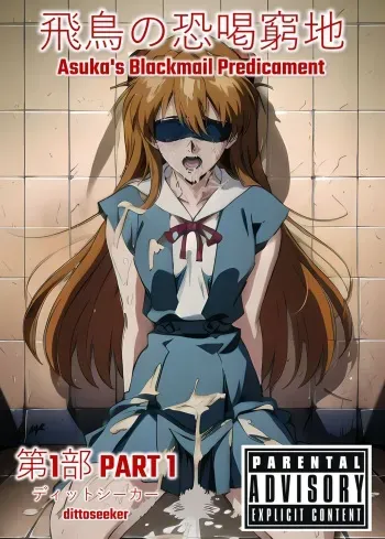 Asuka's Blackmail Predicament manga cover
