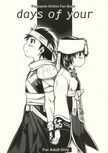 days of your manga cover