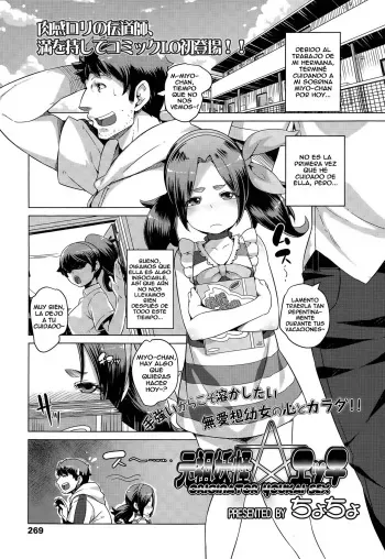 [Cyocyo] Ganso Youkai Ecchi | Originator Youkai ☆ Sex (COMIC LO 2015-09) [Spanish] [Tamo Fansub] manga cover