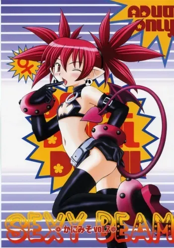 (C70) [Asanoya (Kittsu)] Kanimiso vol.2 Sexy Beam (Disgaea) [English] manga cover
