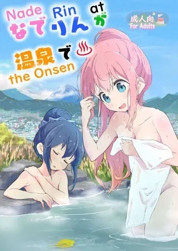 Nade Rin ga Onsen de | Nade Rin at the Onsen manga cover