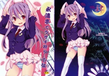 (C78) [Nounai Kanojo (Kishiri Toworu)] Eientei de Usagi Gari ~Kagen~ | Rabbit Hunting at Eientei Second Quarter Moon (Touhou Project) [English] [UMAD] manga cover