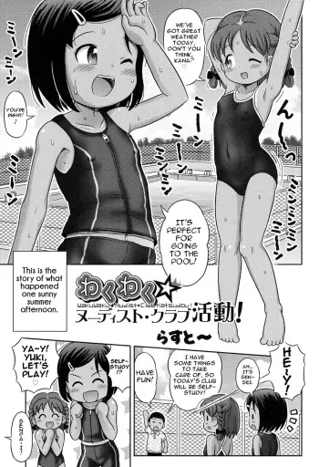 Waku Waku Nudist Club Katsudou! | Thrilling Nudist Club Activity manga cover