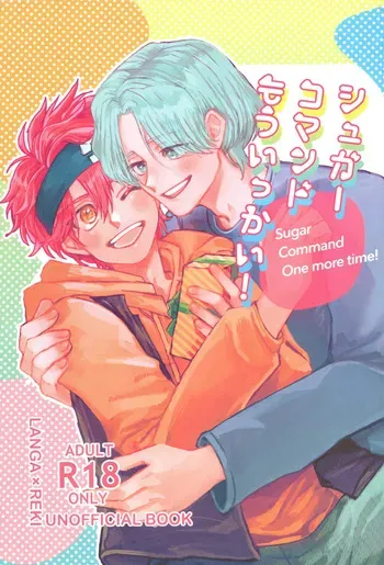 [Pokutto Togenkyo (Pokusuke)] Sugar Command One more time! (SK8 The Infinity) manga cover
