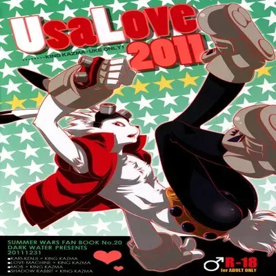 UsaLove 2011 [Yaoi] [Doujinshi] manga cover