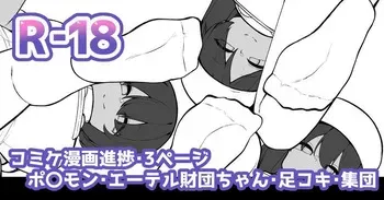 kzkm_04 Feet Only manga cover