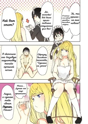 [Uru] A new boyfriend | Новый парень [Russian] [laymhand] manga cover
