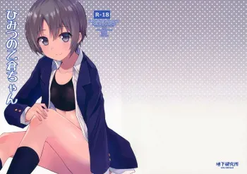 Himitsu no Otokura-chan | The Secret Otokura-chan manga cover
