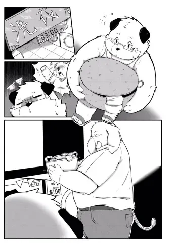 [96Panda] 練習 manga cover
