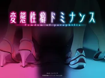 [Msize] Hentai Seiheki Dominance manga cover