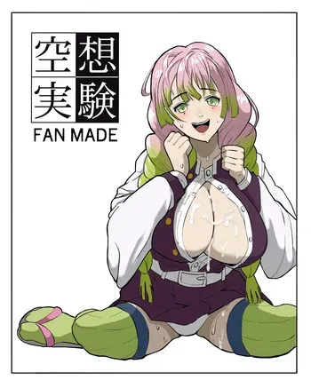 [ちーまろん] 空想実験ファンメイド 甘露寺蜜璃編 (鬼滅の刃) manga cover