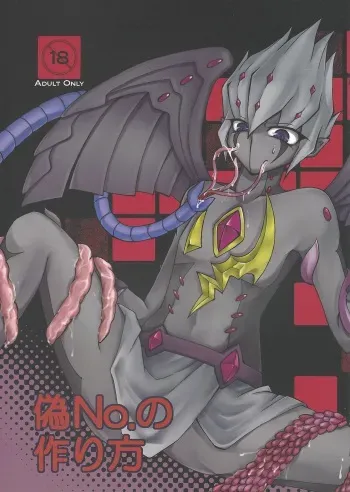(DUEL PARTY 2) [Tsuki no Yurikago (Mizukisi Ryusei)] Nise No. no Tsukurikata (Yu-Gi-Oh! ZEXAL) manga cover